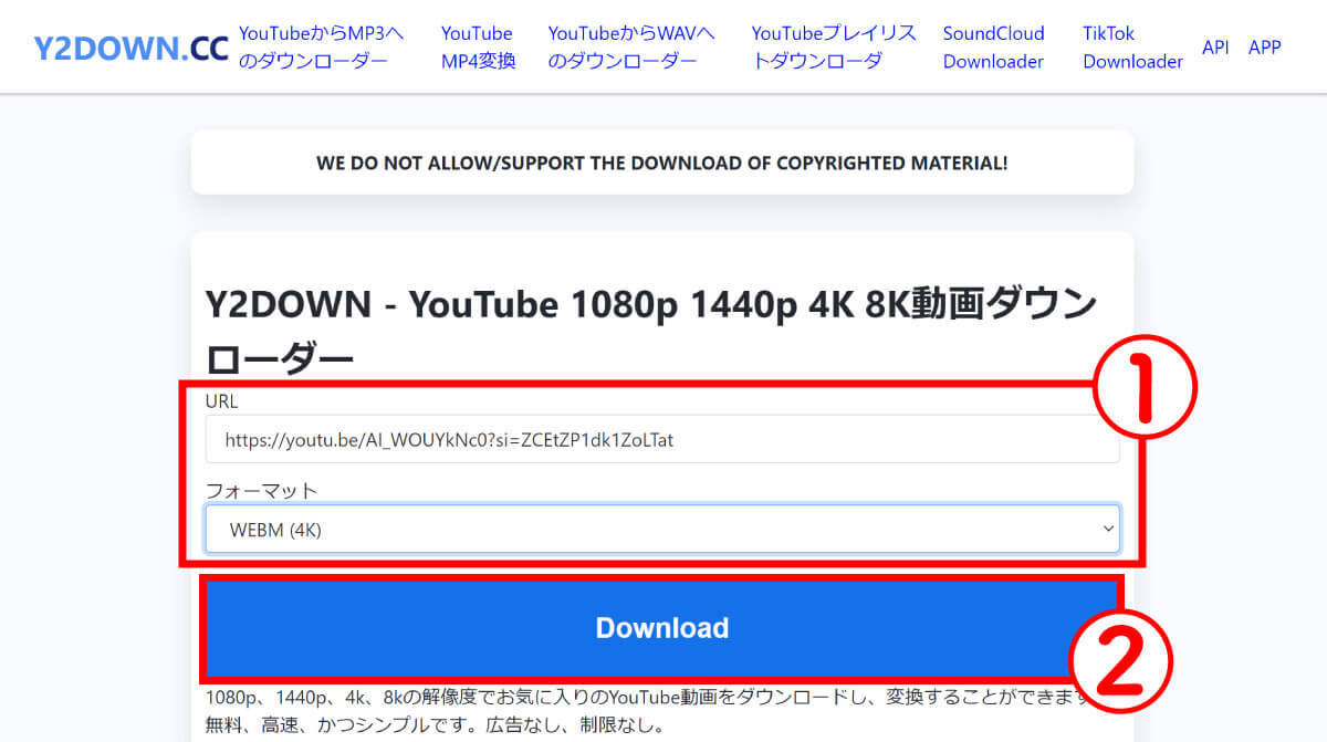 【4K/無料】YouTubeの動画を高画質でダウンロードできるサイト3選