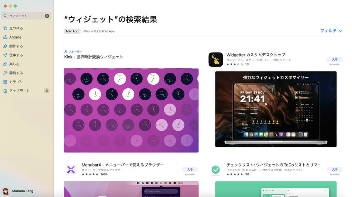 【Mac】「ウィジェット」の使いこなし方 – オススメなサードパーティアプリ5選も解説