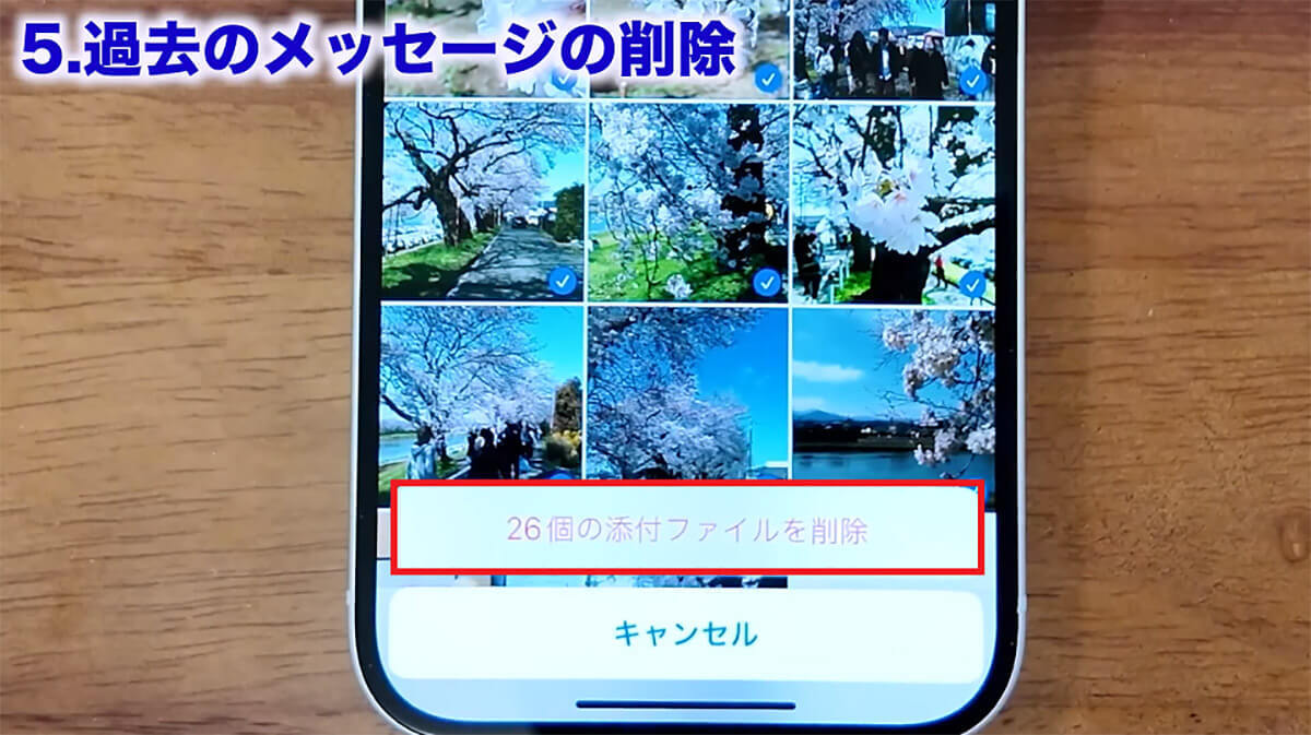 iCloudの容量を確実に減らす7つのワザ！「iCloud ストレージが残りわずかです」を解決！＜みずおじさん＞