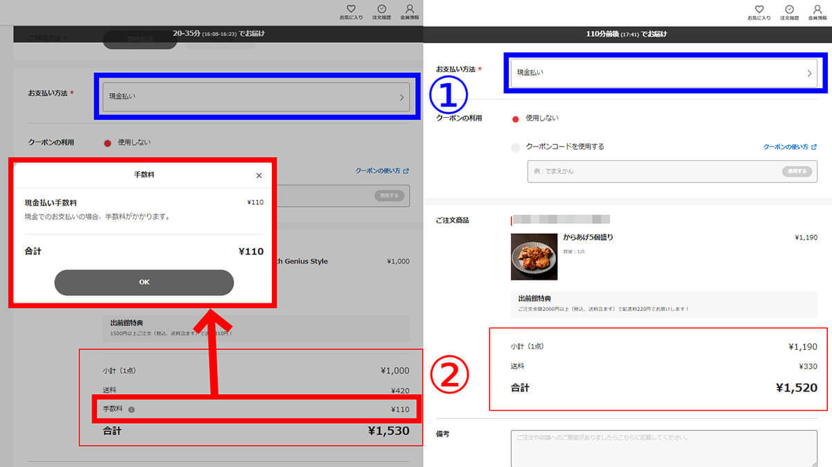 【2023最新】出前館の手数料や配達料はいくら？ウーバーイーツと比較