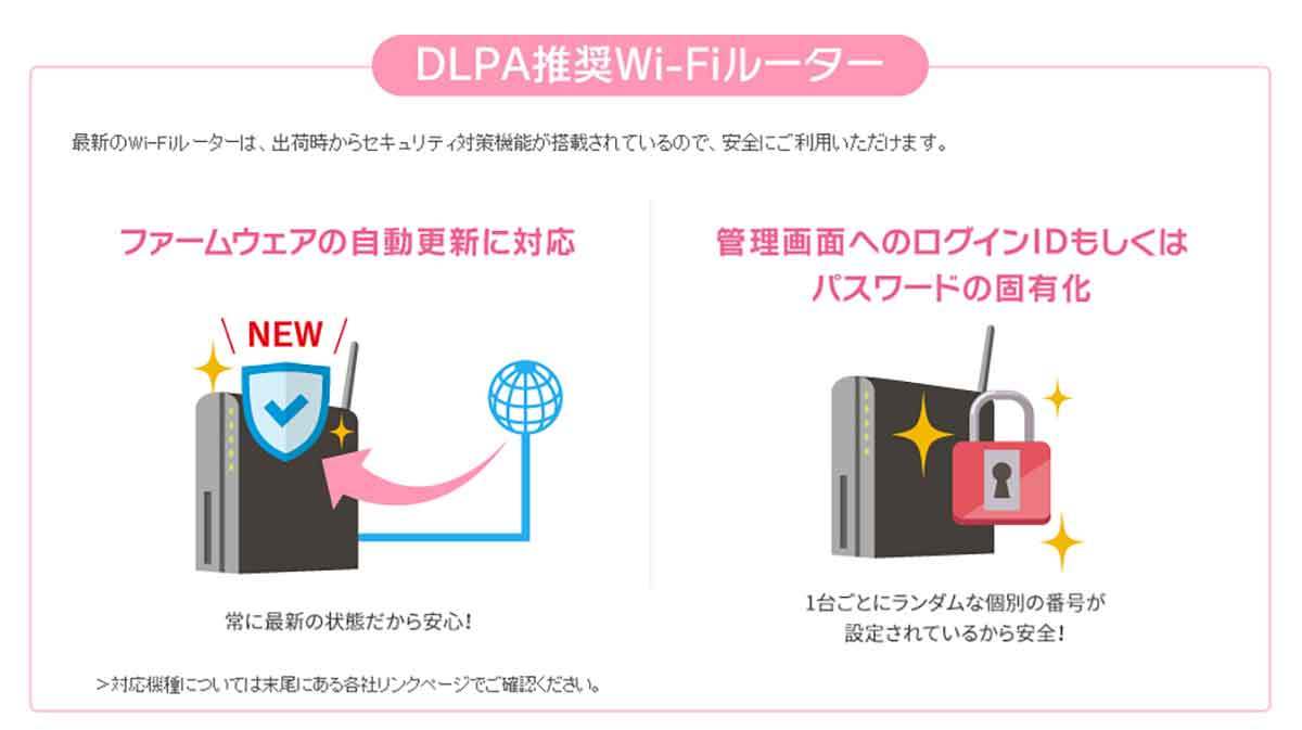 古いWi-Fiルーターをいつまでも使い続けるのは危険！− 警視庁も注意喚起