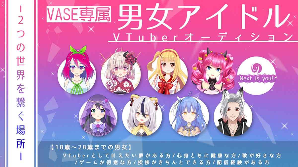 VTuberオーディション情報まとめ【2022年3月】