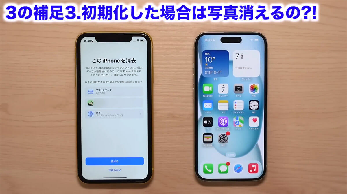 iPhoneの機種変更で絶対にやってはいけない5選＋2！＜みずおじさん＞