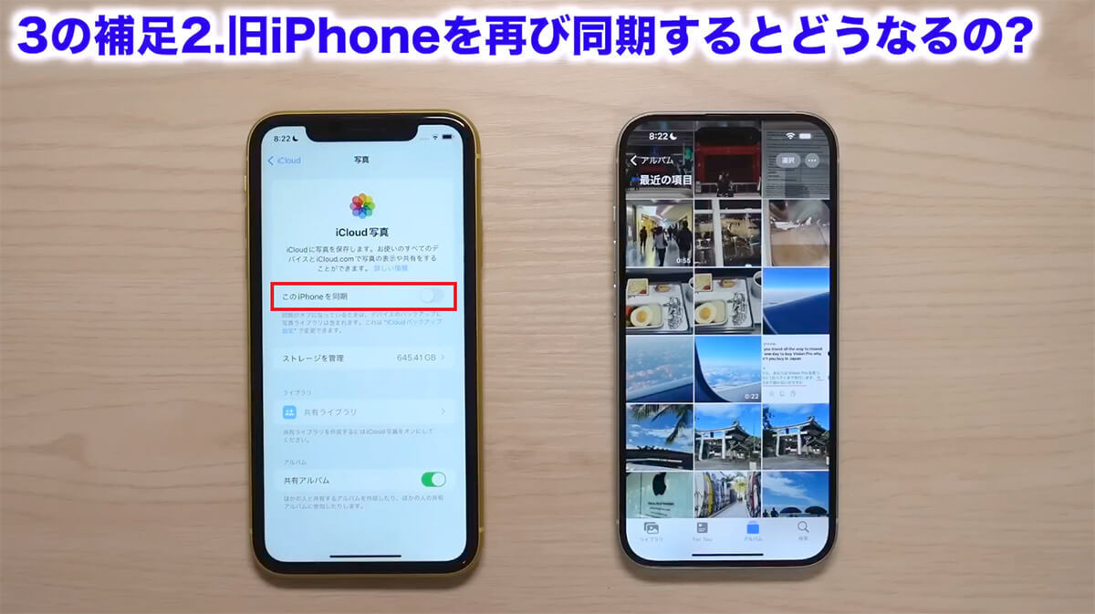 iPhoneの機種変更で絶対にやってはいけない5選＋2！＜みずおじさん＞