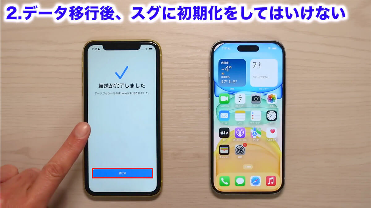 iPhoneの機種変更で絶対にやってはいけない5選＋2！＜みずおじさん＞