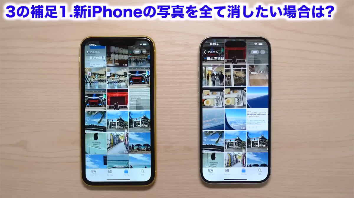 iPhoneの機種変更で絶対にやってはいけない5選＋2！＜みずおじさん＞