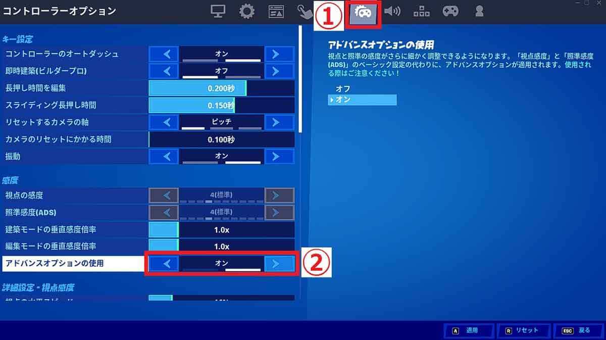 【フォートナイト】エイムアシスト（照準アシスト）の設定方法 – エイムを良くするコツ