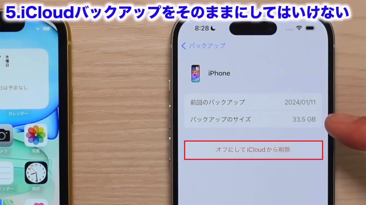 iPhoneの機種変更で絶対にやってはいけない5選＋2！＜みずおじさん＞