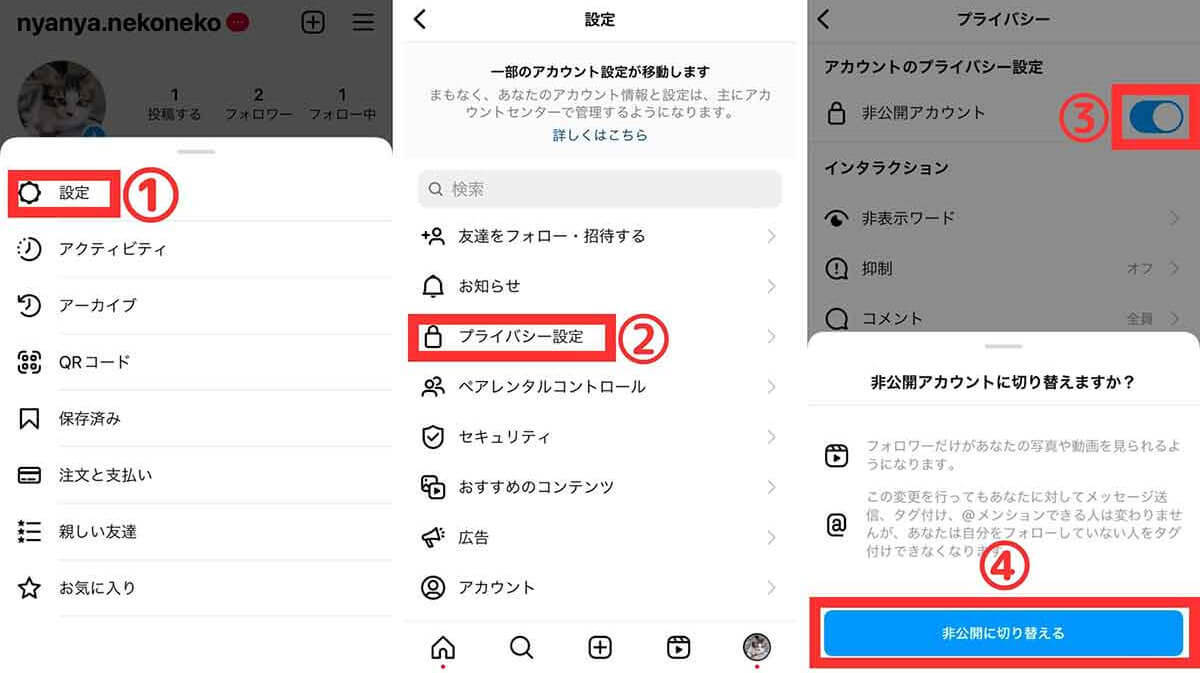 インスタでブロックされたら/したときの見え方とブロックの確認手順＆投稿を見る方法