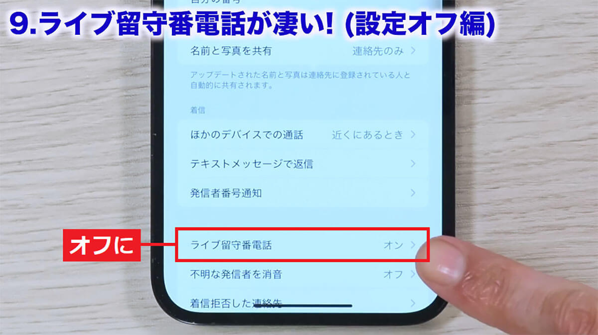 【iOS 18】ほとんどの人が知らない凄い隠し機能10選＋1！＜みずおじさん＞