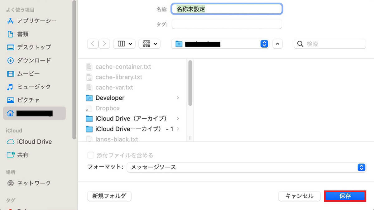 【Mac】「メール」の設定方法 – トラブルで受信できない場合の対処法も解説