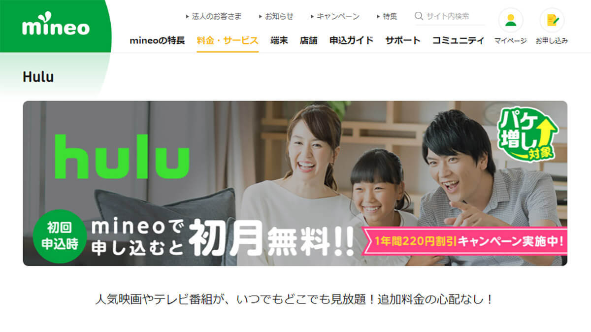 格安SIMキャンペーンまとめ【2022年8月】IIJmio、イオンモバイル、OCN モバイル ONEなど