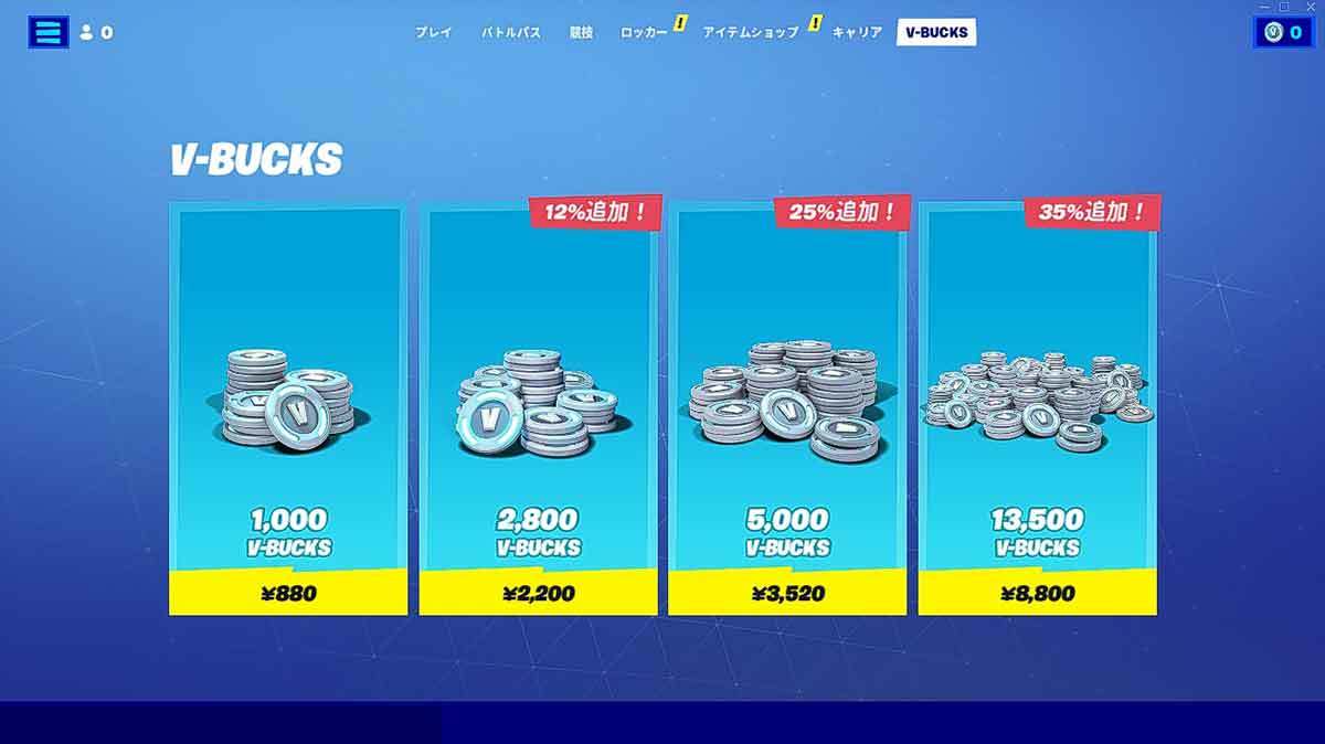 フォートナイトの課金方法をPC/Switch/PS4別に解説 – V-Bucksの購入手順