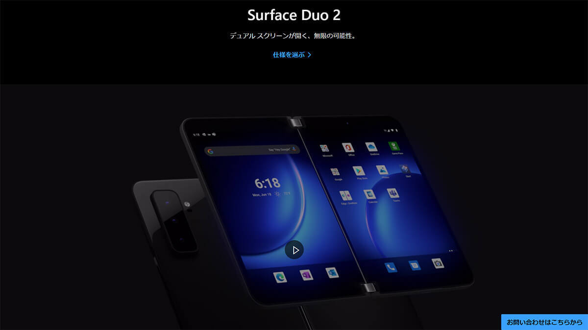 【2023最新】折りたたみスマホって実際どう?メリット・デメリットとおすすめ機種