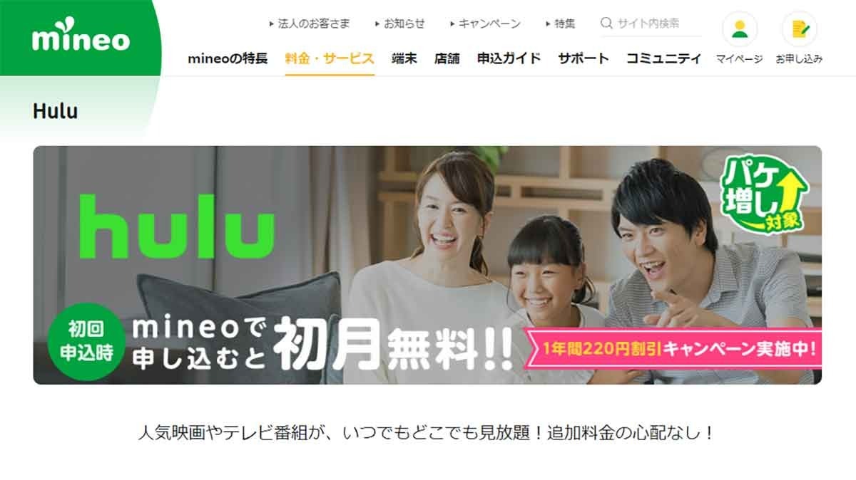 格安SIMキャンペーンまとめ「イオンモバイル」「IIJmio」など【2022年7月】