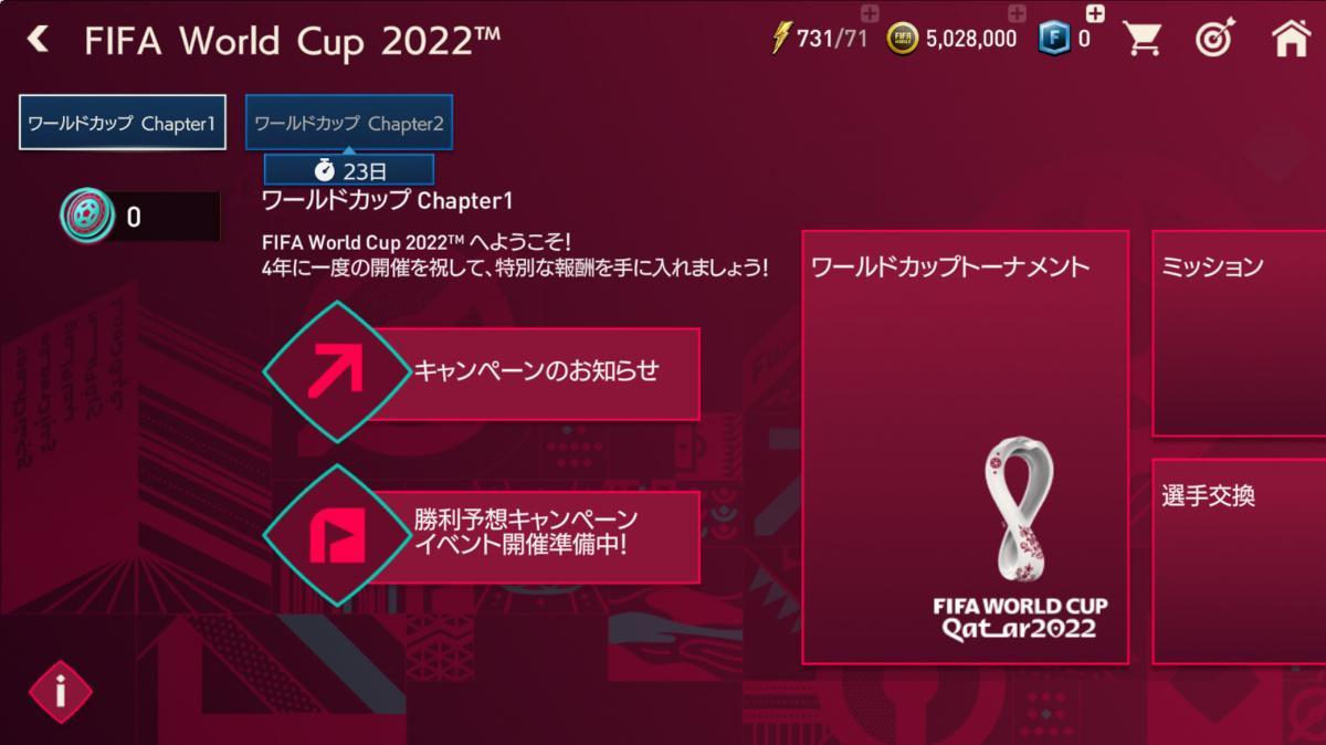 『EA SPORTS FIFA MOBILE』 FIFA World Cup 2022™の開催に合わせた 新コンテンツを実装！