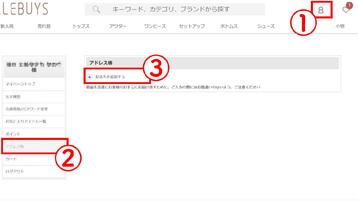 海外通販「Bellebuys」は安全？危険？実際に登録して検証！届かないときの対処法・退会も