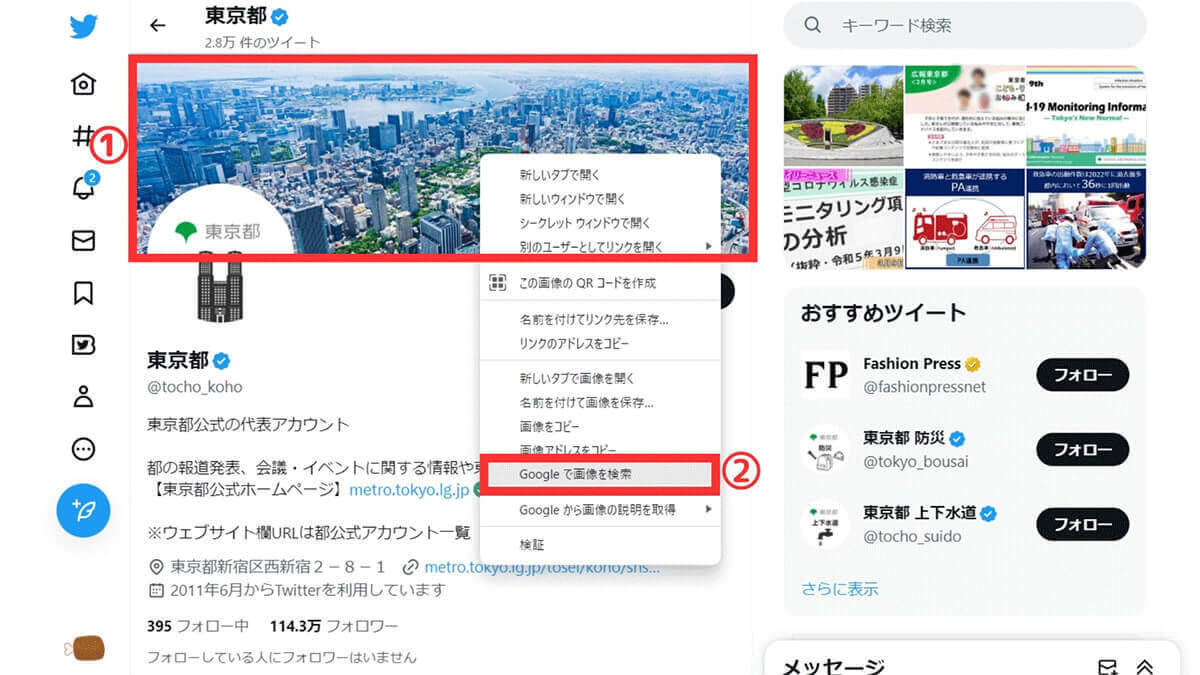 Twitterで画像検索する方法：類似画像の探し方や画像付きツイートの一覧表示のやり方