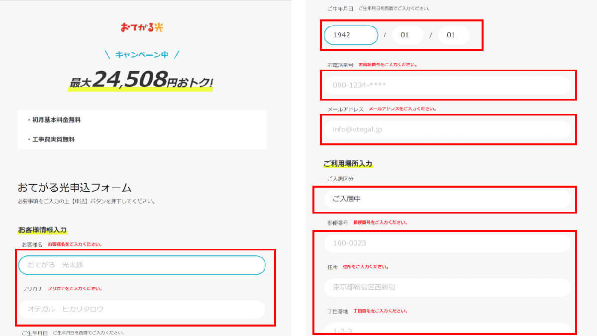 おてがる光は本当に安くて速いの？実質的な月額料金と速度を他社と比較検証    北澤