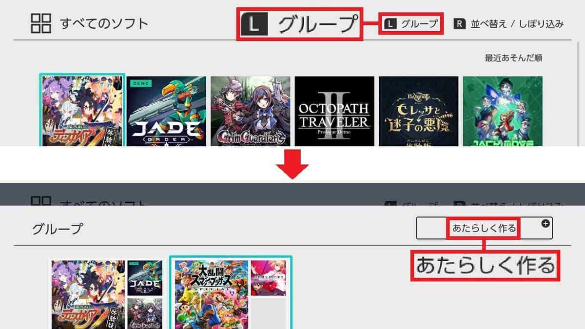 ニンテンドースイッチ本体の使える小ネタ15選 – 便利＆面白ワザまで