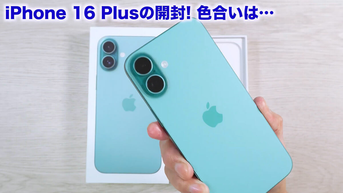 iPhone 16シリーズ（16/16 Plus/16 Pro）3台同時に開封してみて分かった良いところ悪いところ＜みずおじさん＞