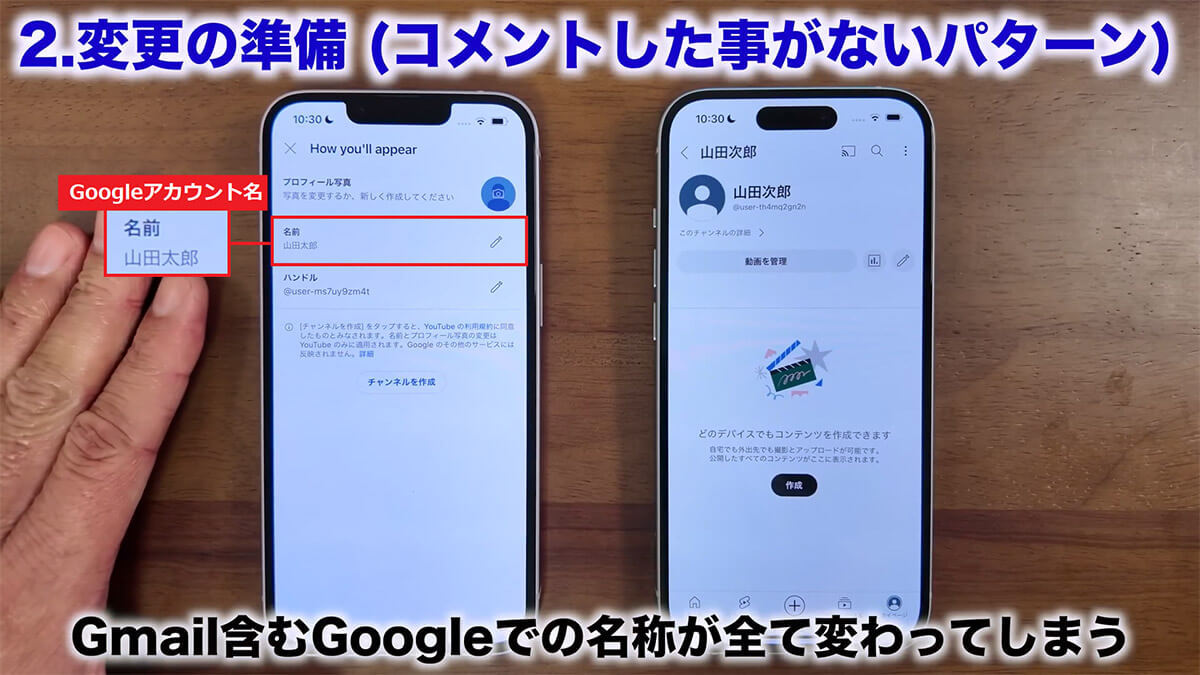 YouTubeでアナタの本名丸見えかも!?　YouTubeの名前とアイコンの変更方法を解説！