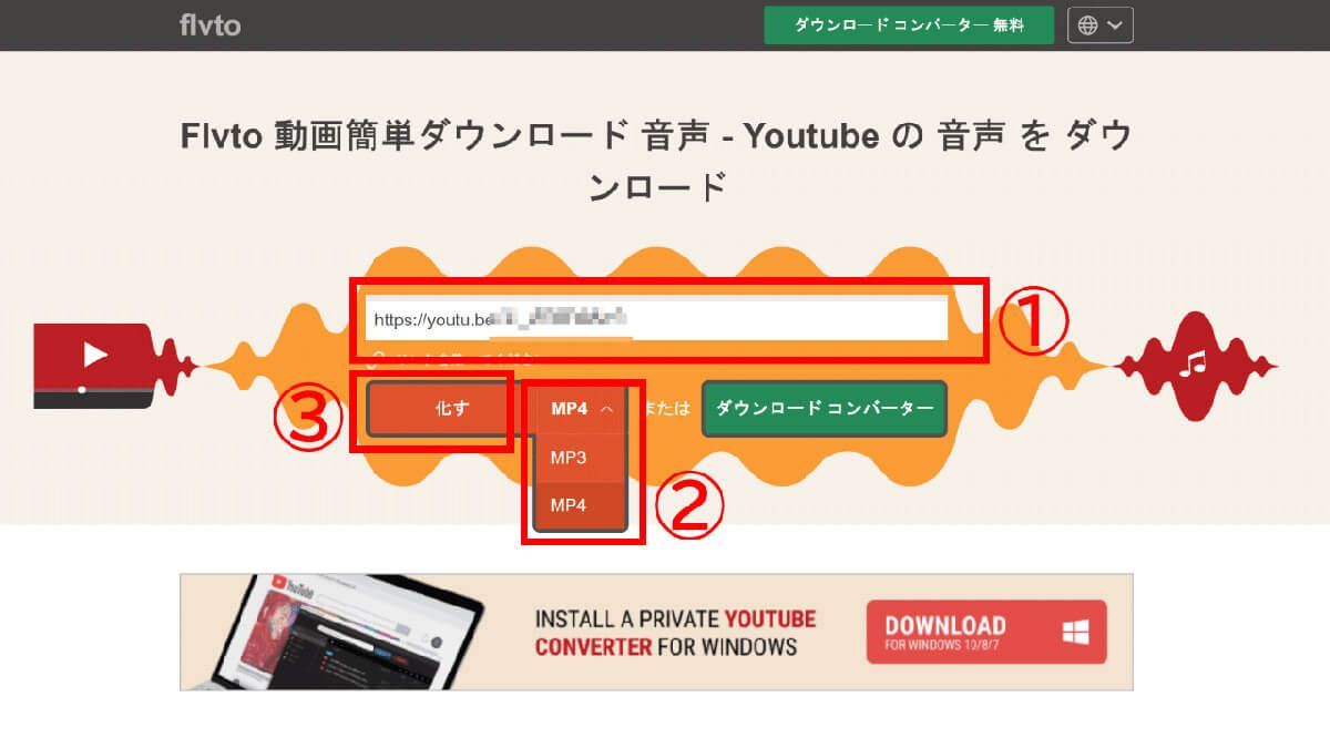 【2023】YouTube動画をPCに無料ダウンロードする方法5選 | ブラウザのみで簡単保存