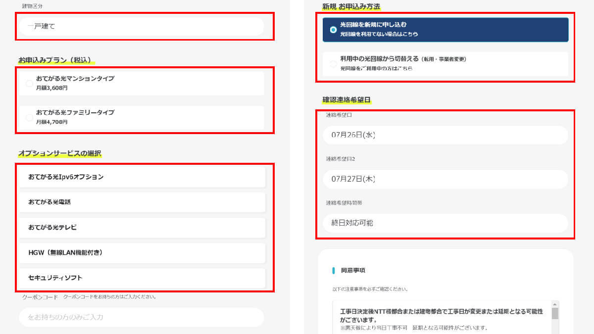 おてがる光は本当に安くて速いの？実質的な月額料金と速度を他社と比較検証    北澤