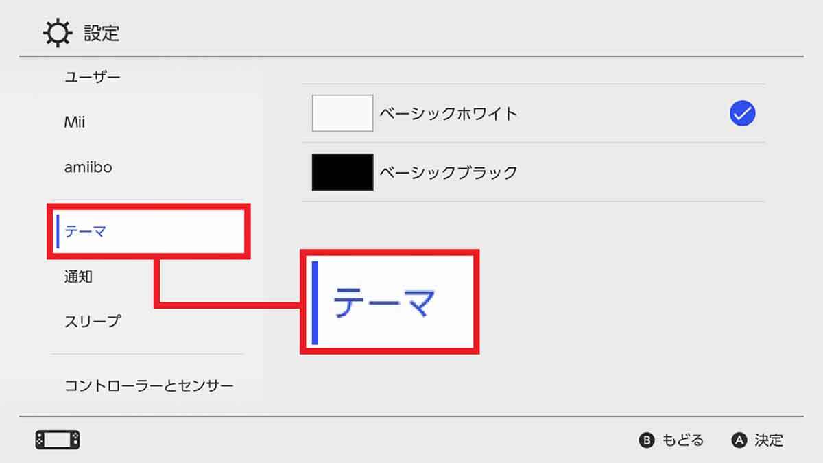 Nintendo Switch（ニンテンドースイッチ）本体で使える小ネタ25選