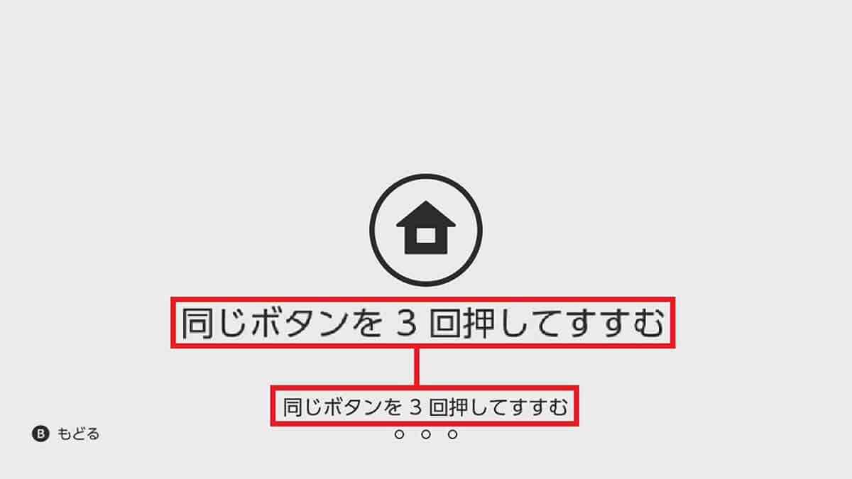 ニンテンドースイッチ本体の使える小ネタ25選 − 便利＆面白ワザまで