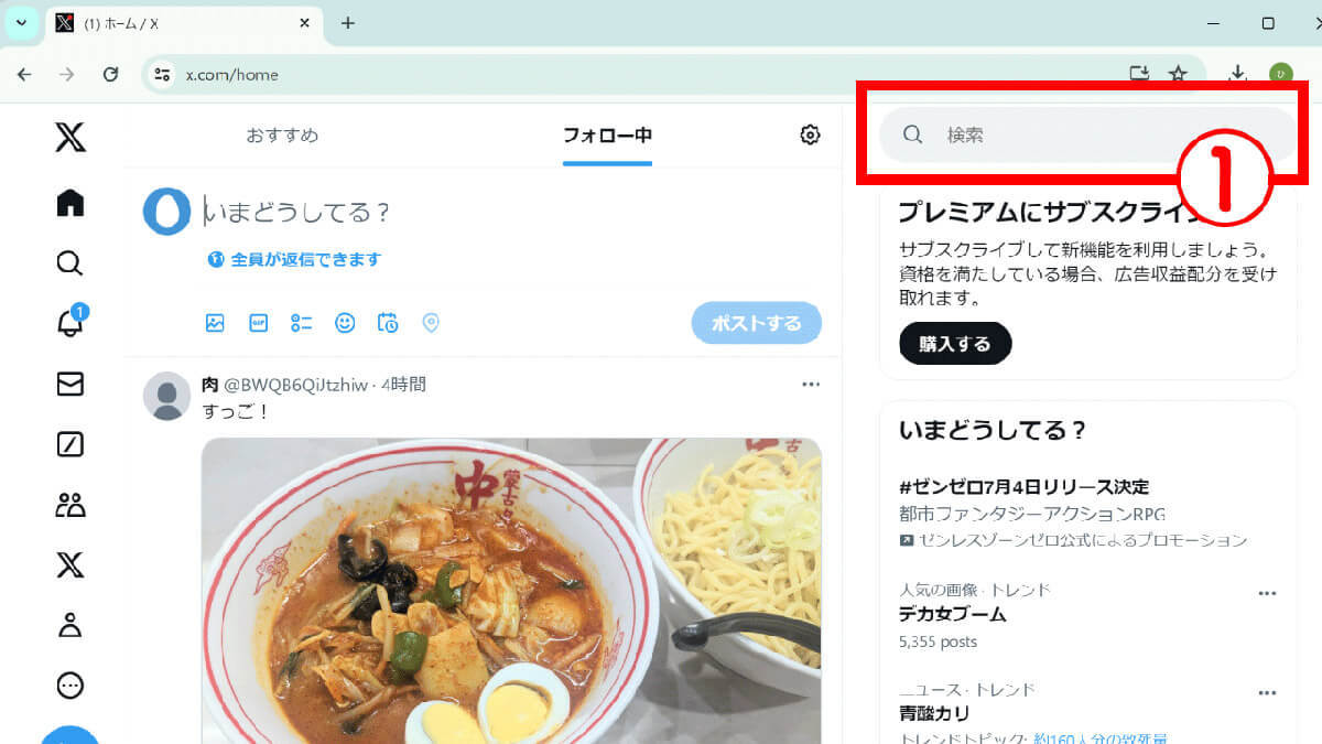 Xの過去のポストを遡って見るのが不便なときは「高度な検索」で絞り込むのが便利！