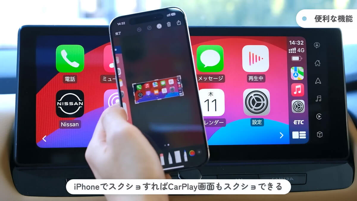 ぜひ知っておきたい「Apple CarPlay」の便利な使い方【iOS 17完全版】＜マメ＞