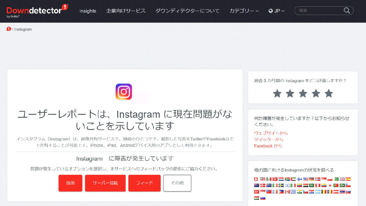 【2023最新】インスタが開かない！起動しない・フリーズする原因と対処法