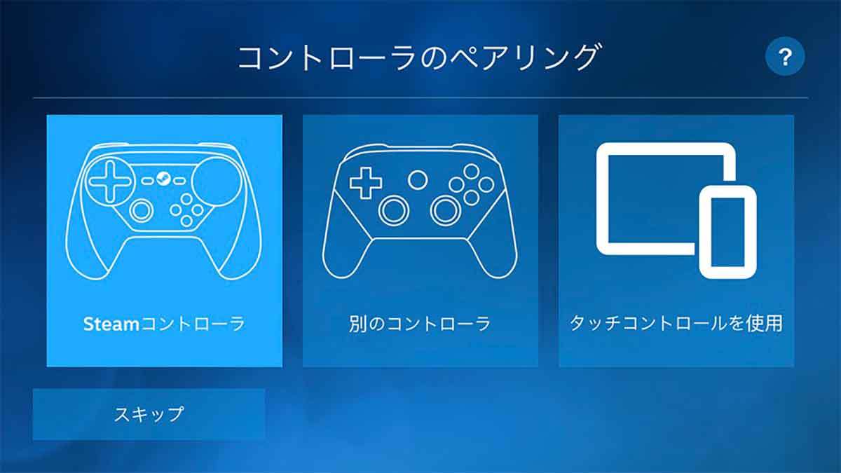 スマホでSteamゲームをプレイする方法 – アプリ版「Steam Link」が便利