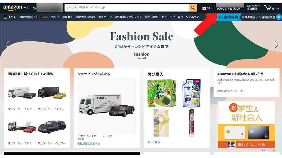 Amazon Music Unlimitedを解約する方法と解約前の注意点！課金に全く気付いていない場合も