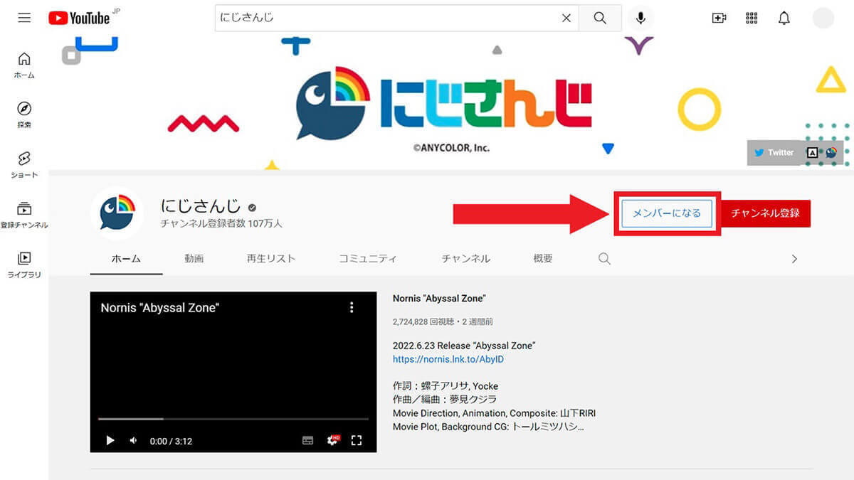YouTubeメンバーシップの料金/支払い方法と特典 | iOSでの加入に要注意！
