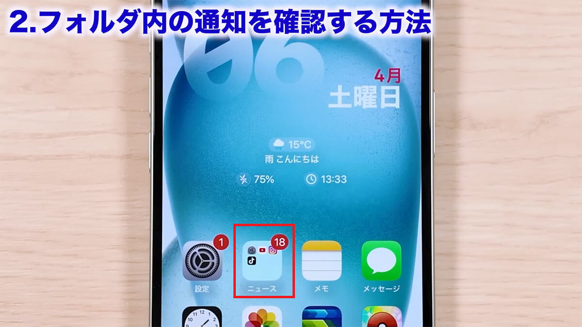 iPhoneユーザーのほとんどの人が知らない裏技11選+1！＜みずおじさん＞