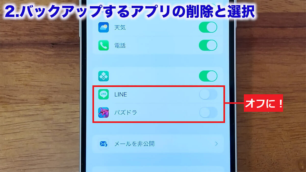 iCloudの容量を確実に減らす7つのワザ！「iCloud ストレージが残りわずかです」を解決！＜みずおじさん＞