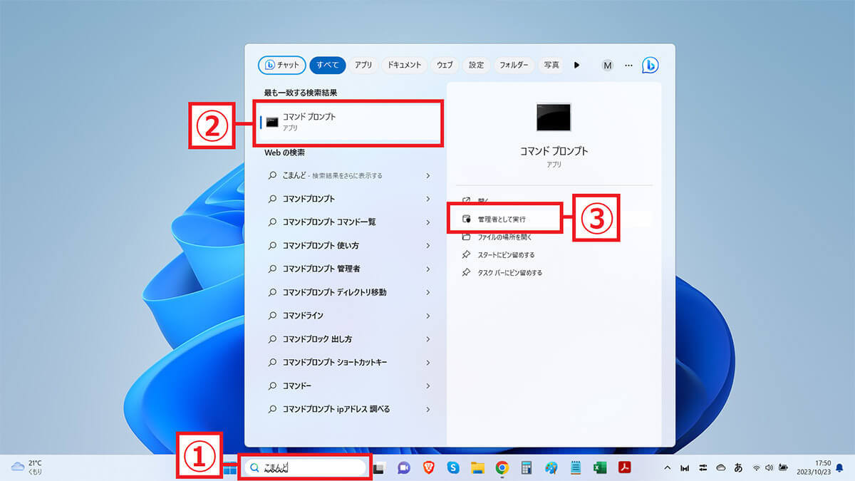 【Windows 10・11対応】パソコンのCPU温度を手っ取り早く確認する方法！