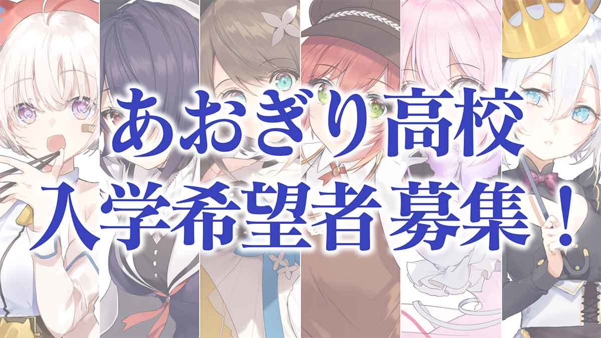 VTuberオーディション情報まとめ【2022年8月】