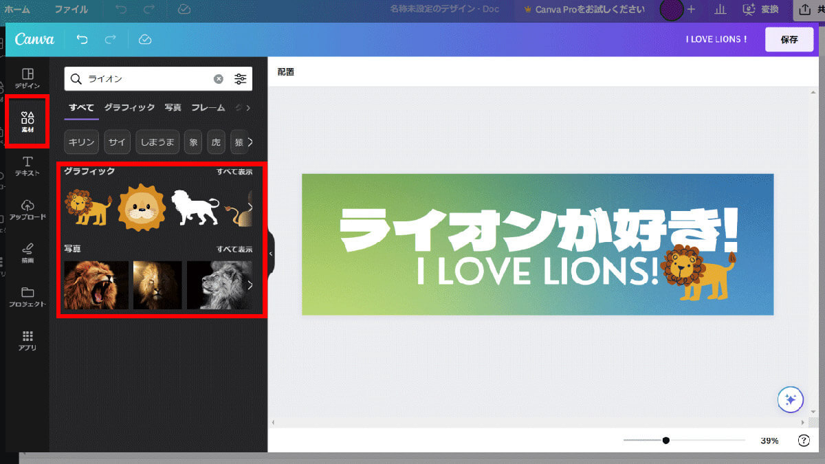 Twitterのヘッダーの推奨サイズと設定方法は?カバー画像の作り方