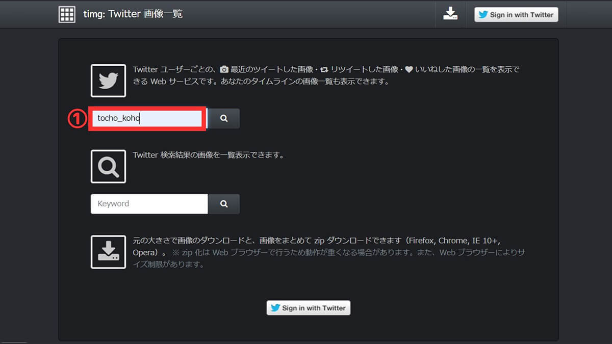 Twitter上の画像を絞り込み検索/一覧表示する方法と類似画像の検索法！便利なサービスも