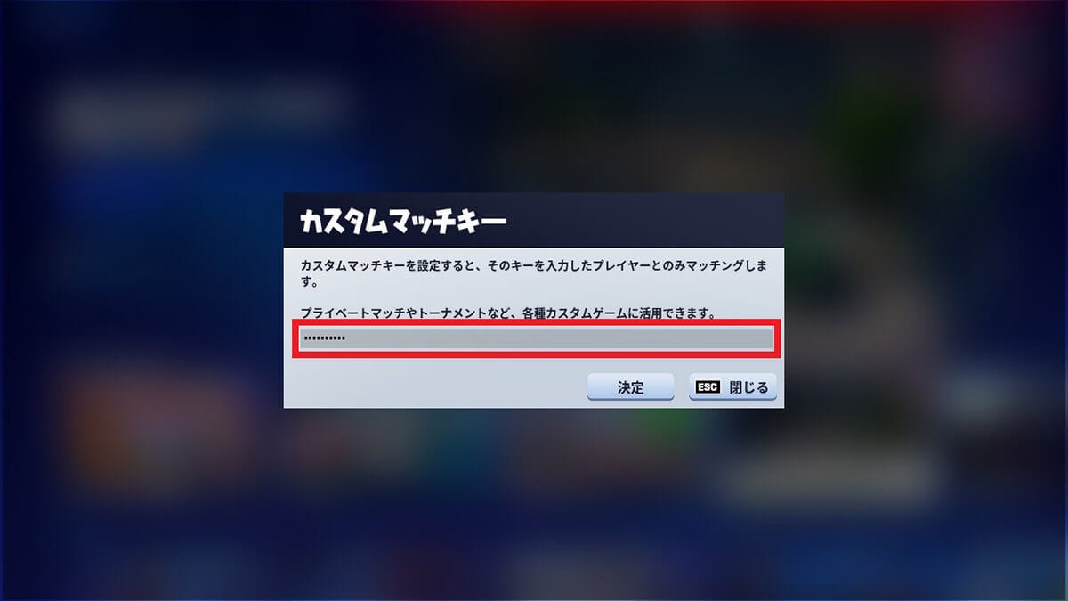 【フォートナイト】カスタムマッチへの入り方（参加方法）と開催方法を画像付き解説