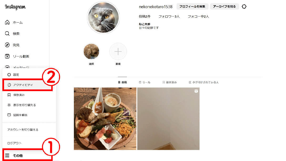 インスタで「いいね」した投稿一覧を見返す方法と確認できないときの対処法