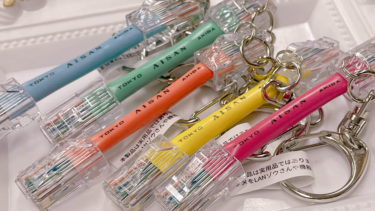 【月30本も売れてる!!】電気屋さんの「LANケーブルキーホルダー」が話題 – 導通チェックOK