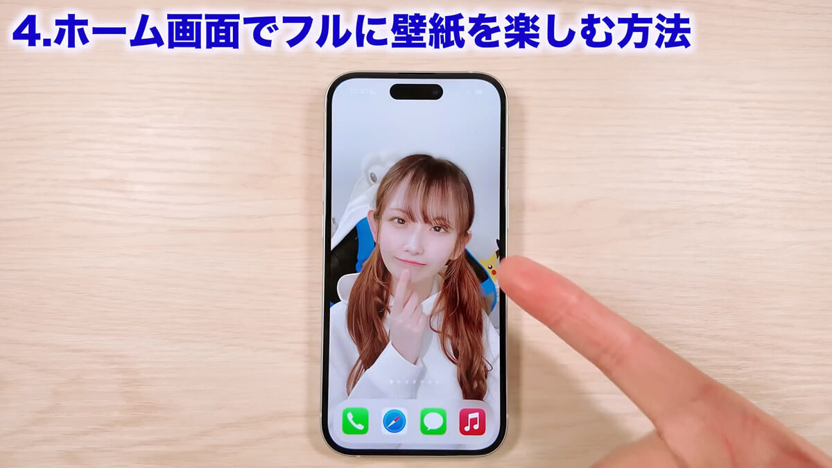 iPhoneユーザーのほとんどの人が知らない裏技11選+1！＜みずおじさん＞