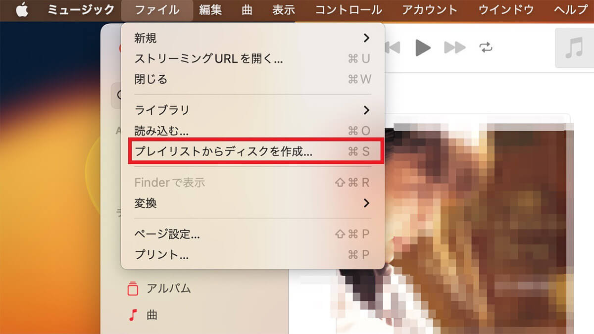 【Mac】CDに曲を焼く/作成する方法 – どのディスクを使用するかで作成方法が異なる