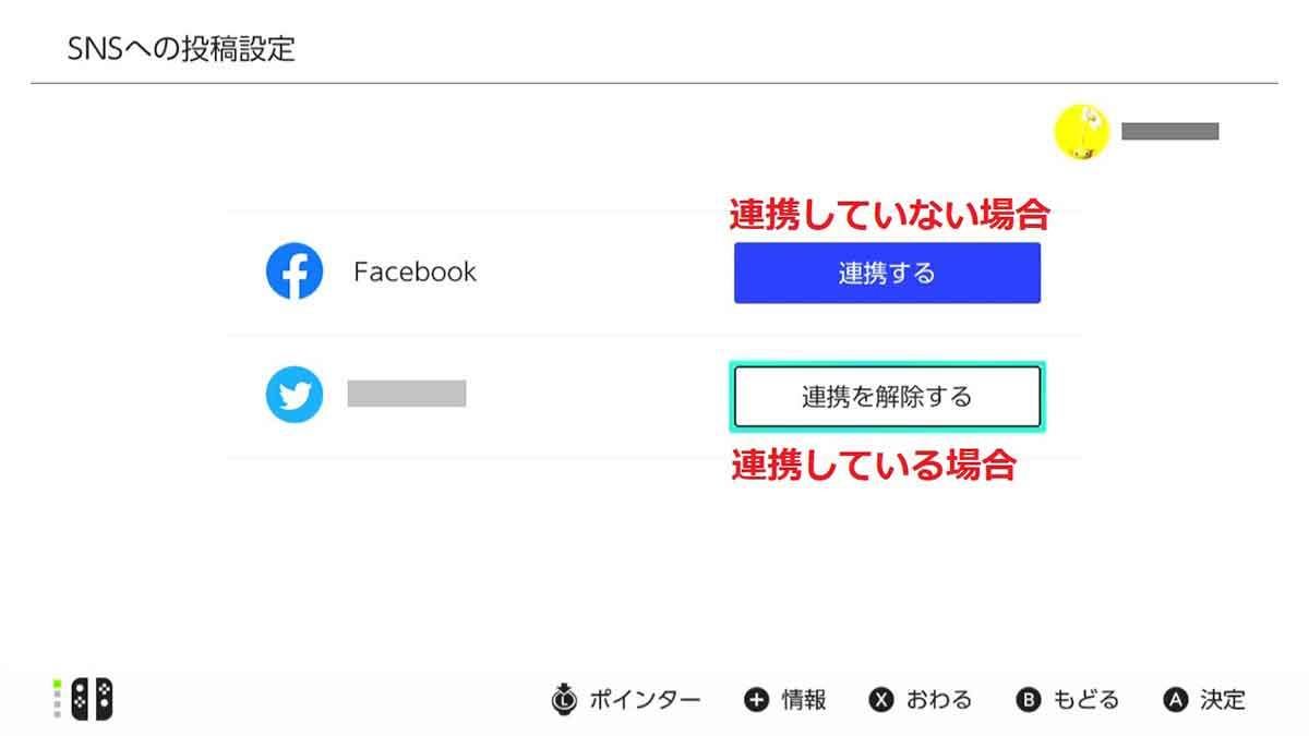 ニンテンドースイッチ本体の使える小ネタ25選 − 便利＆面白ワザまで