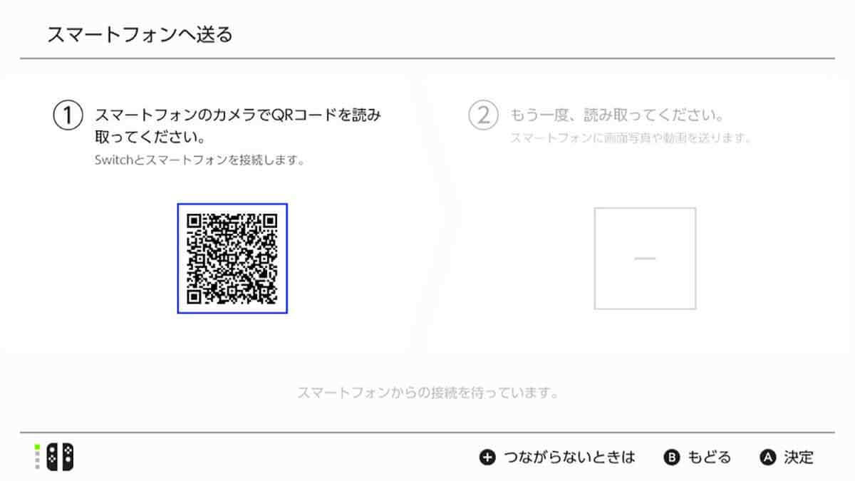 ニンテンドースイッチ本体の使える小ネタ25選 − 便利＆面白ワザまで