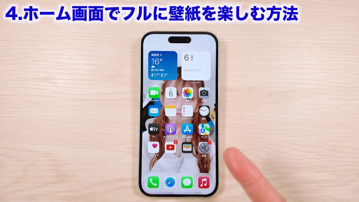 iPhoneユーザーのほとんどの人が知らない裏技11選+1！＜みずおじさん＞